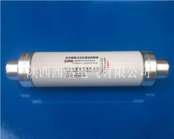變壓器上用高壓限流熔斷器