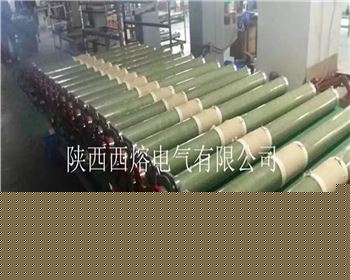 全范圍油浸式高壓限流熔斷器